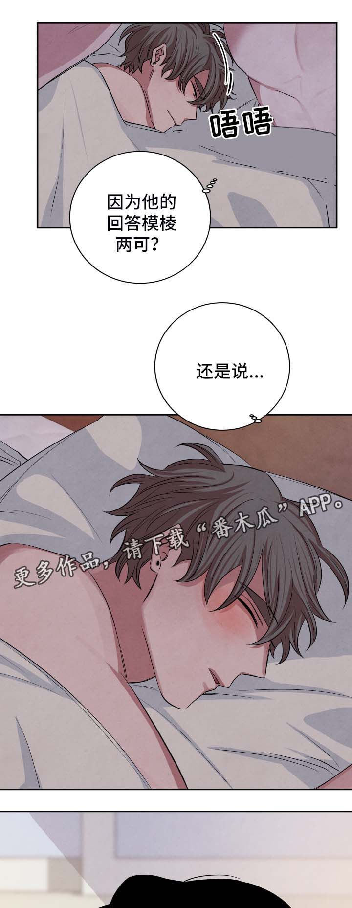 第49章：不好的预感1