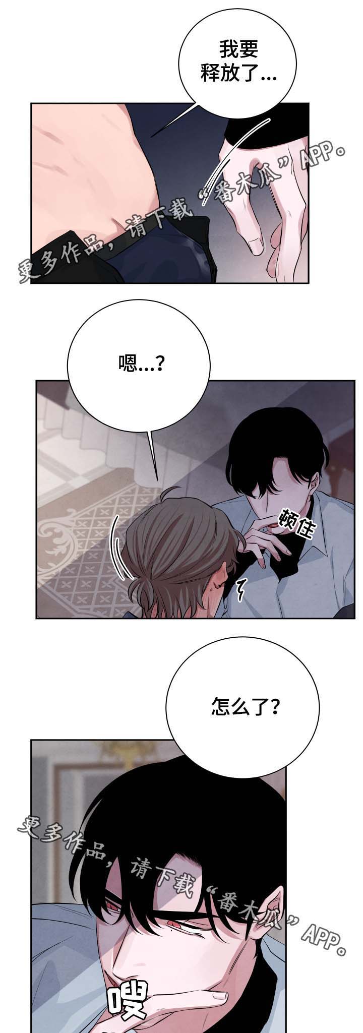 第36章：酒店4