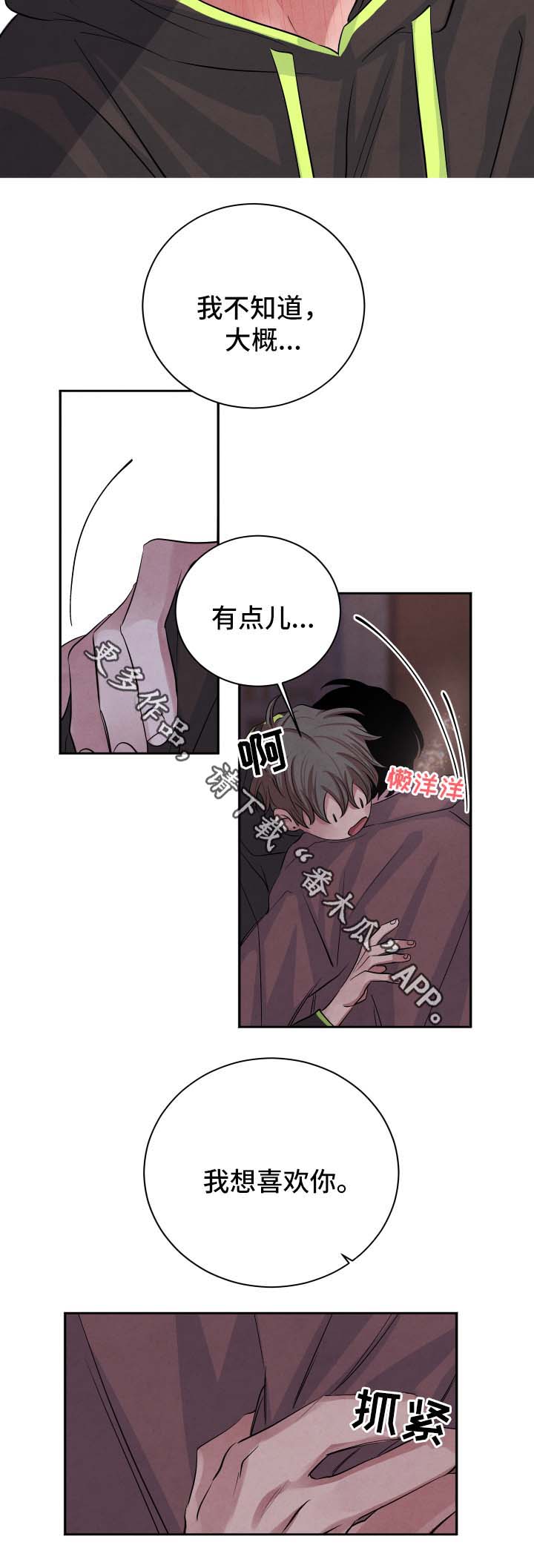 第47章：我想3