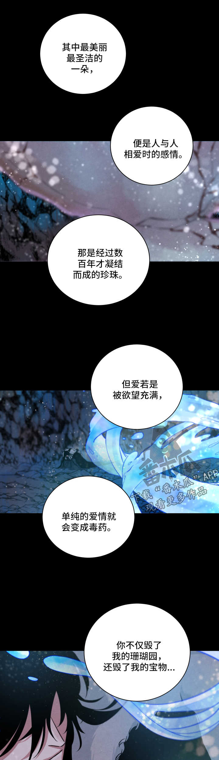 第61章：责罚2