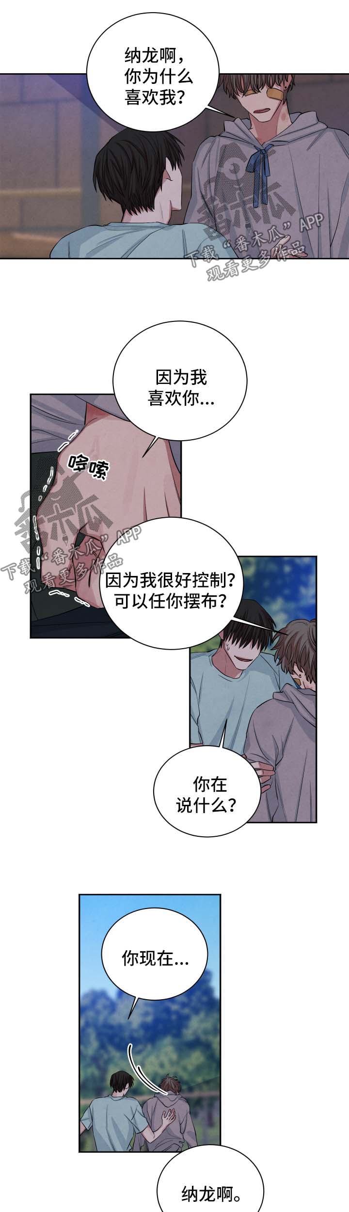 第77章：就当我们从没在一起过8