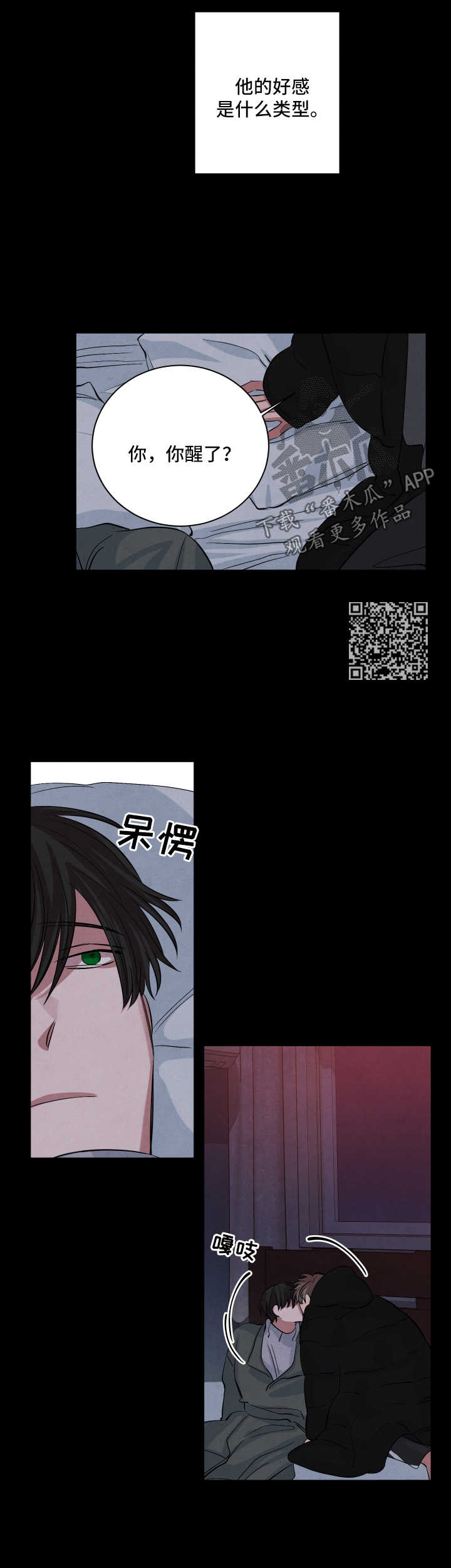 第59章：害怕5