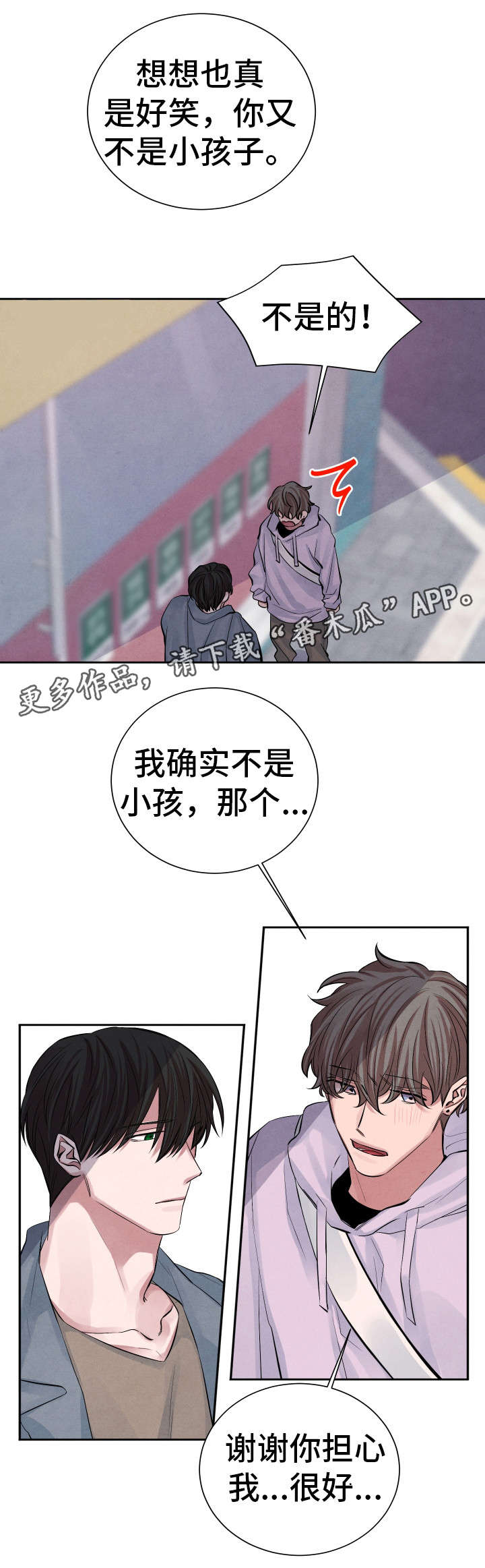 第17章：人渣13