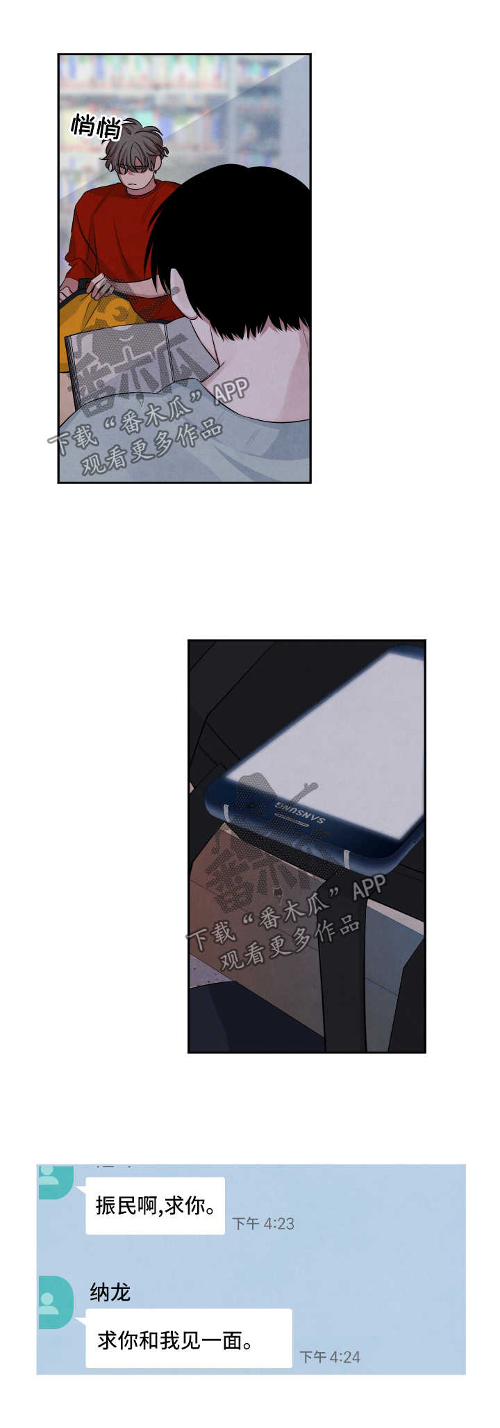 第60章：图书馆8