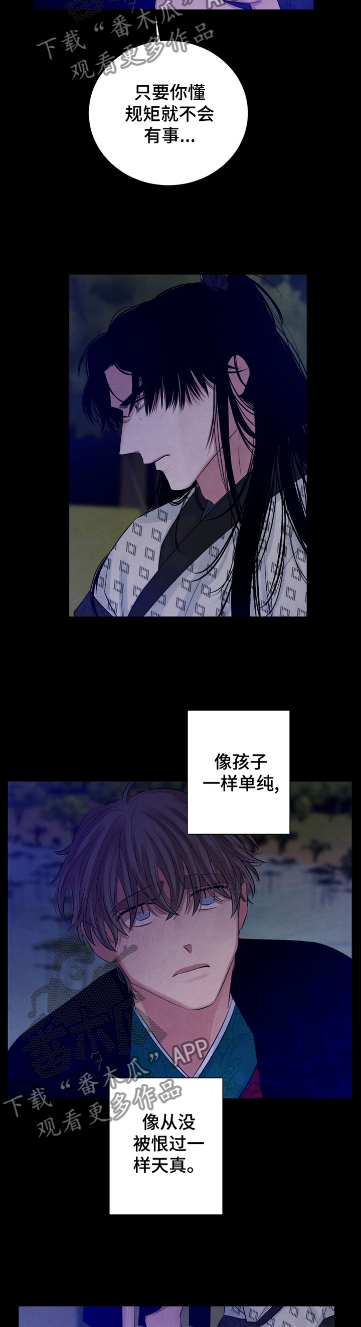 第103章：【番外】你过着什么样的生活?8