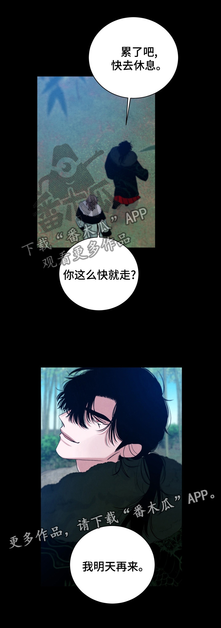 第105章：【番外】我想和你在一起11