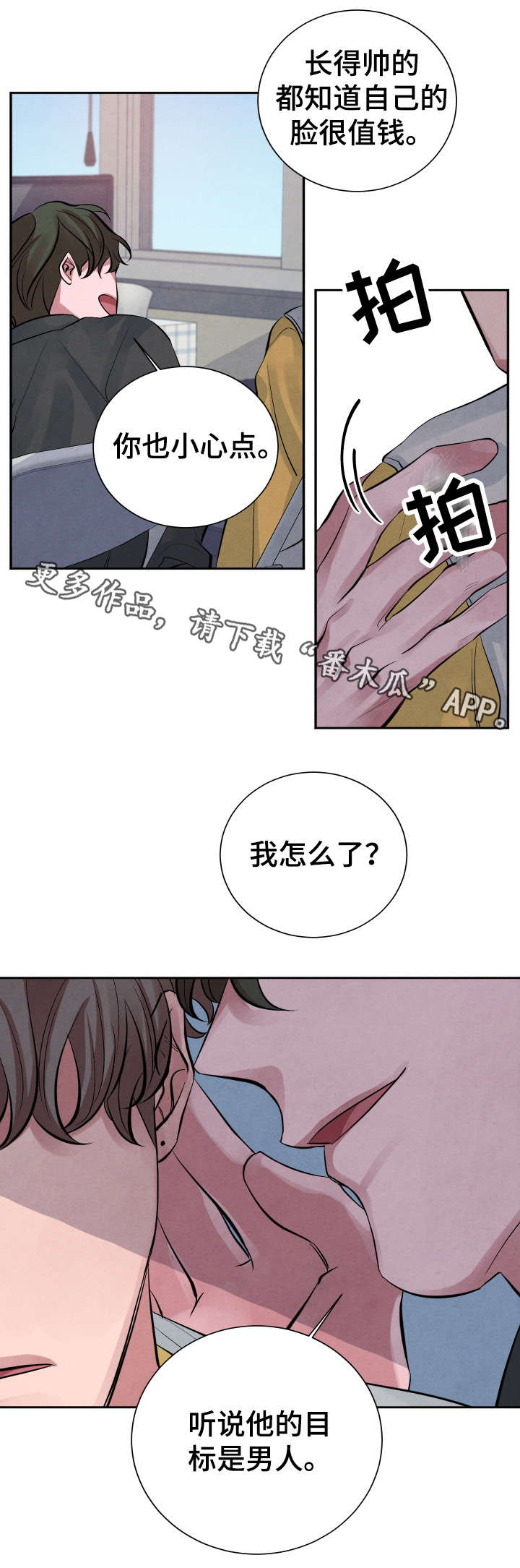 第11章：传闻9