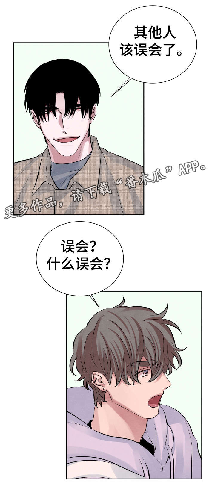 第16章：误会2