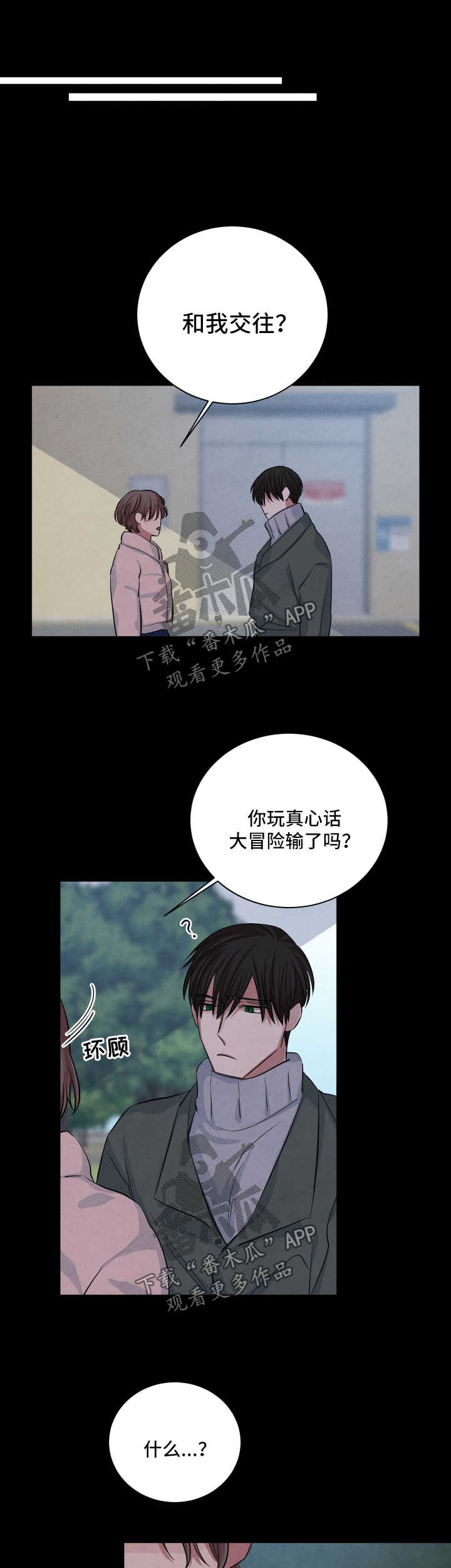 第59章：害怕0