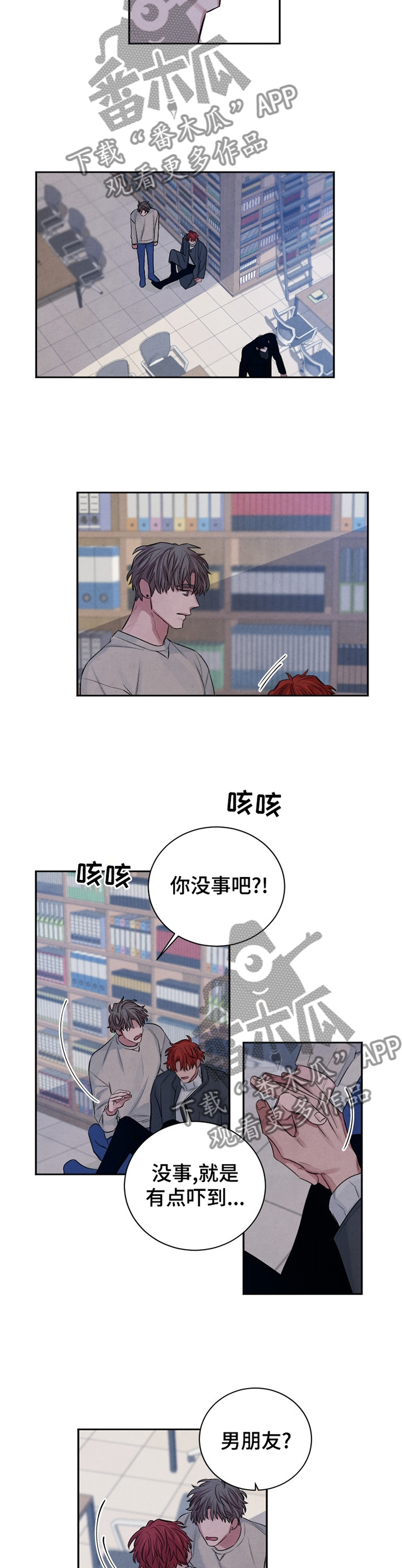 第93章：【番外】我就这么没有魅力吗?2