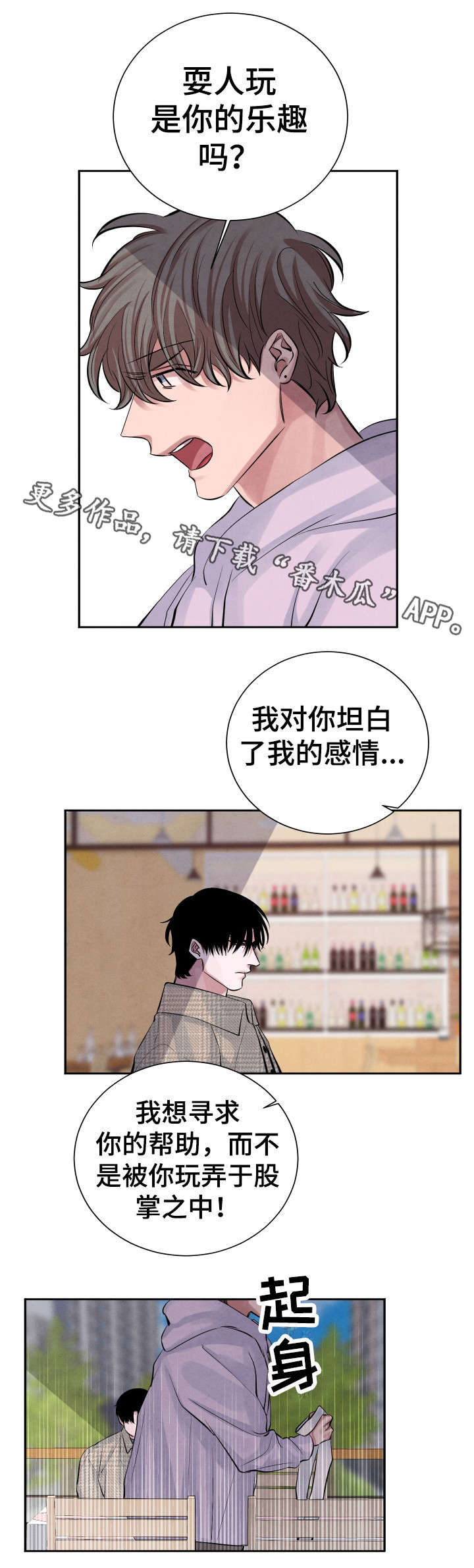 第17章：人渣4