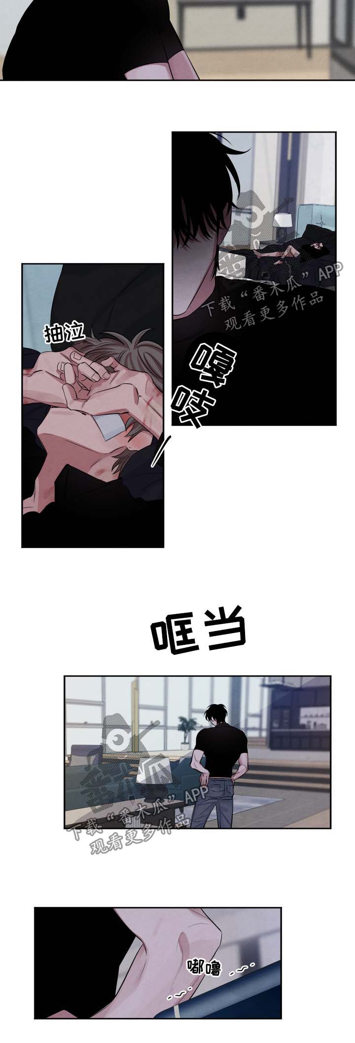 第82章：我只是想救你5