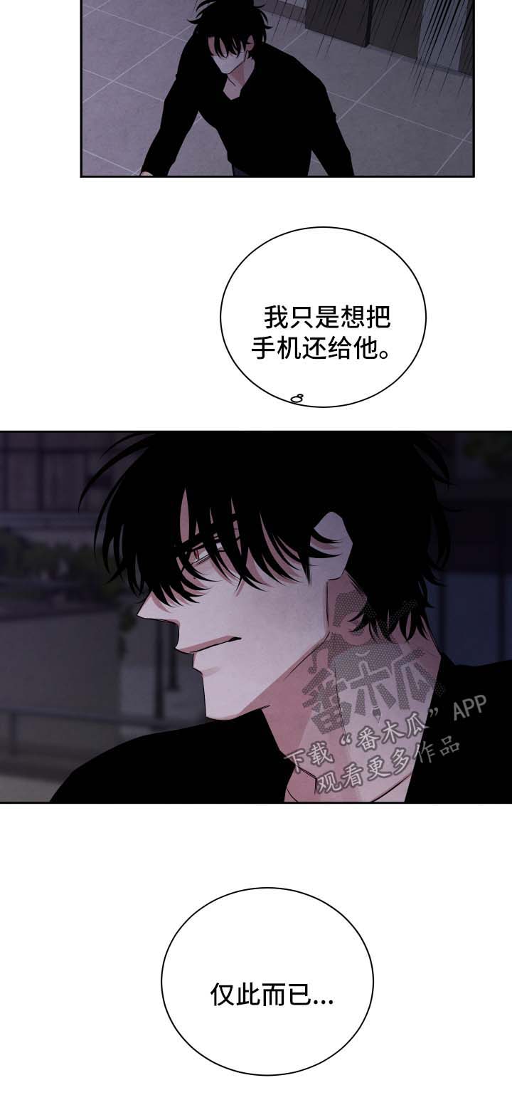 第87章：彷徨3