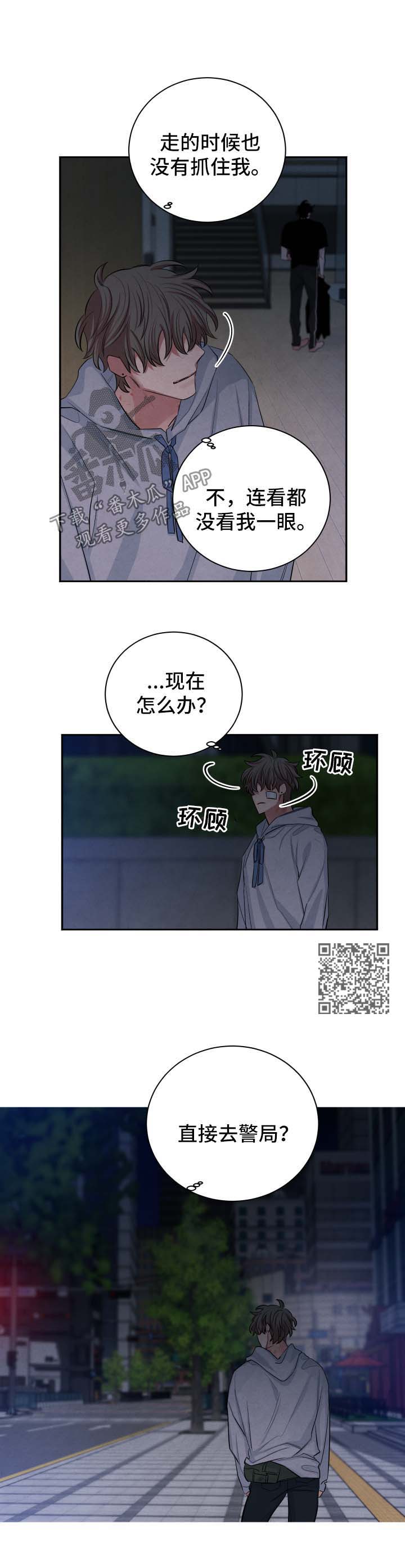 第87章：彷徨5
