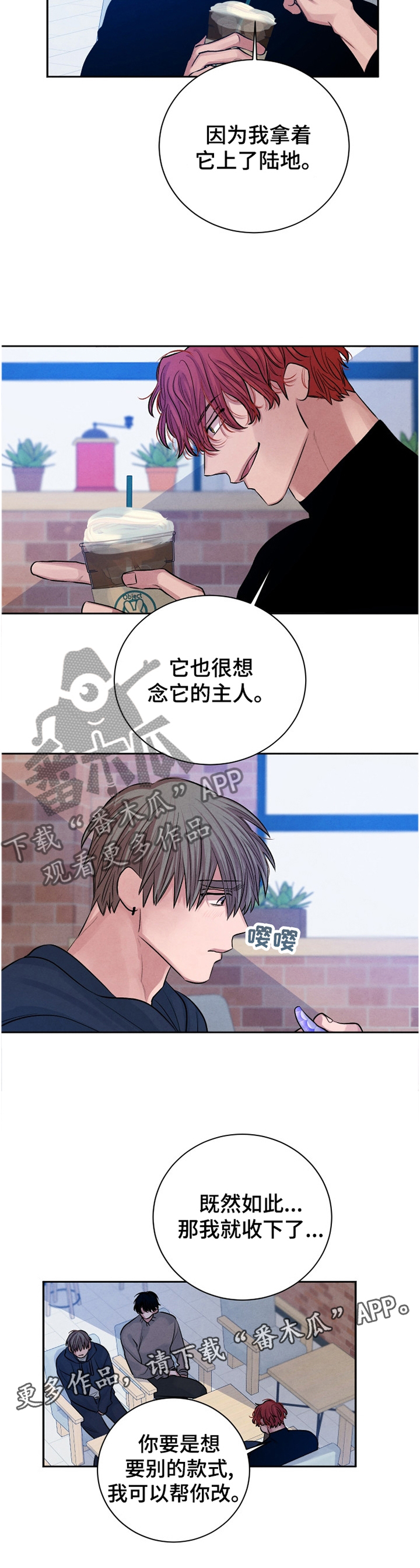 第108章：【番外】一切明了11
