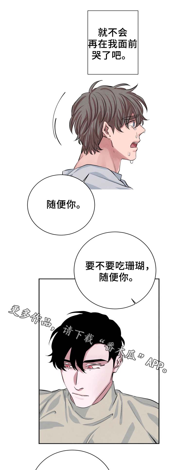 第29章：随便你8