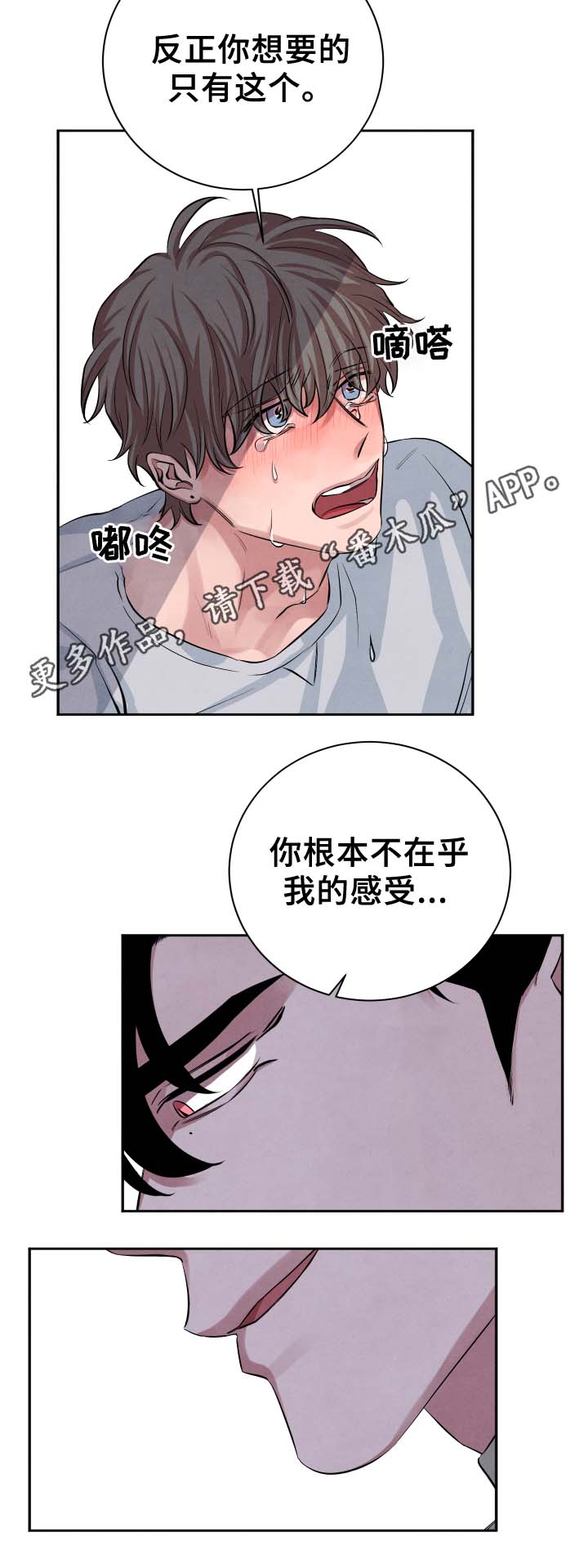 第29章：随便你9