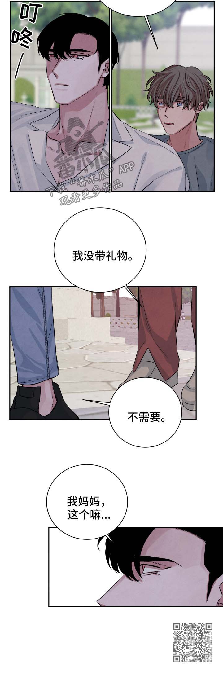 第50章：见家长3
