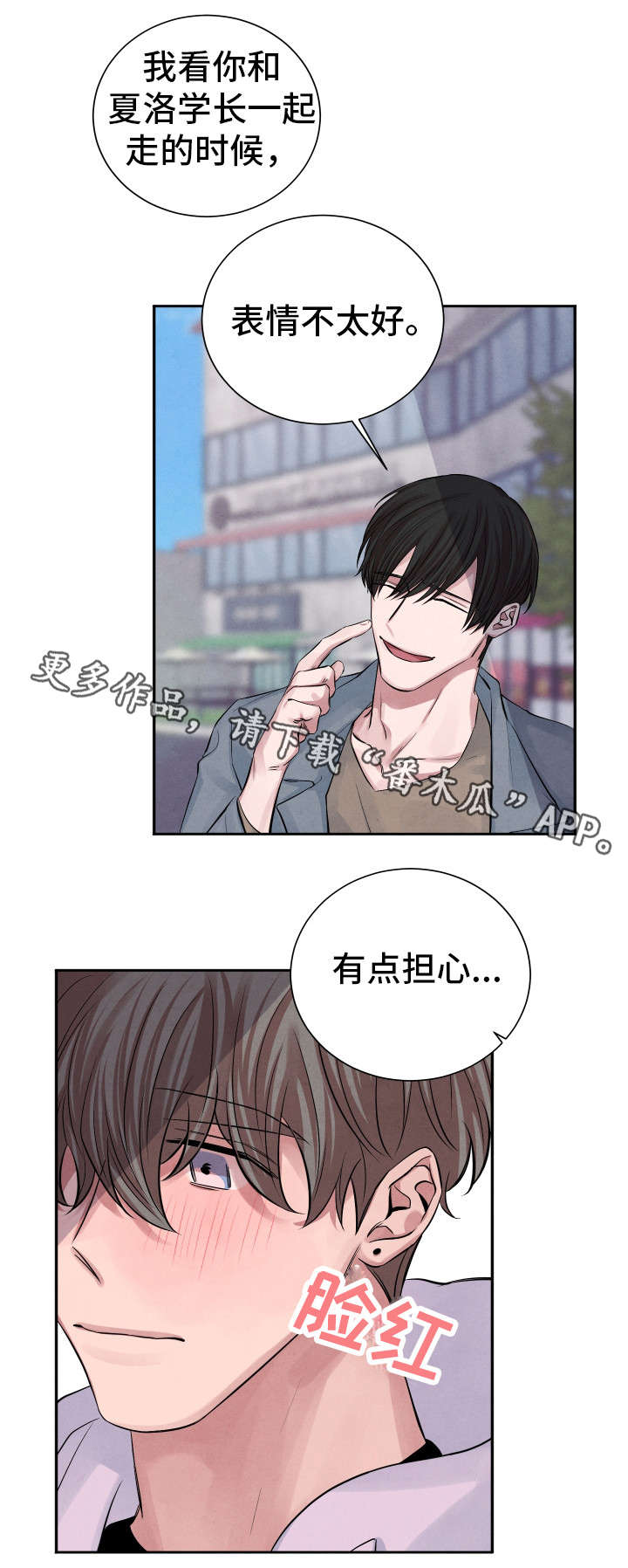 第17章：人渣12