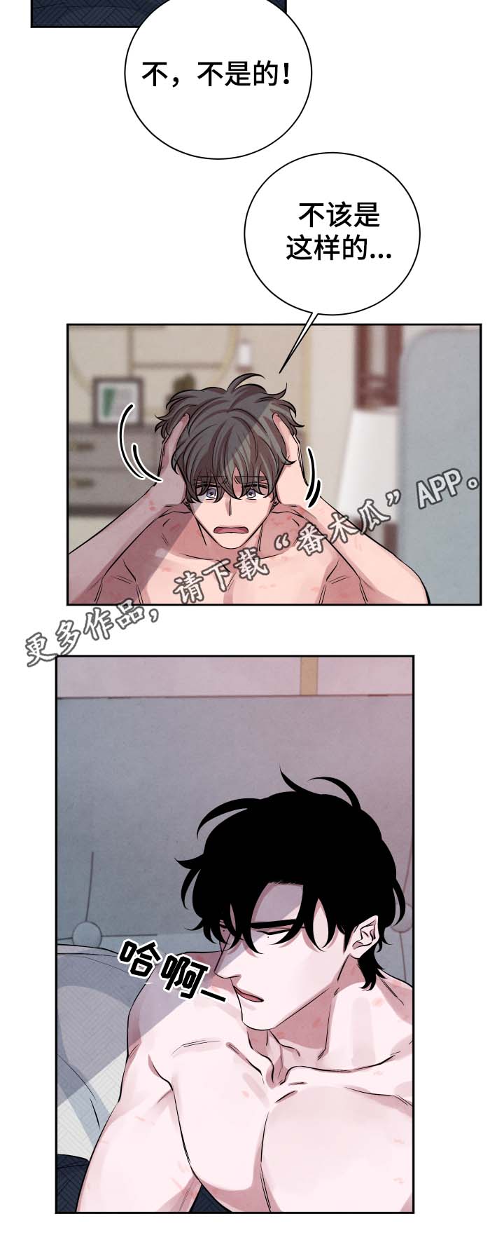 第32章：诅咒5