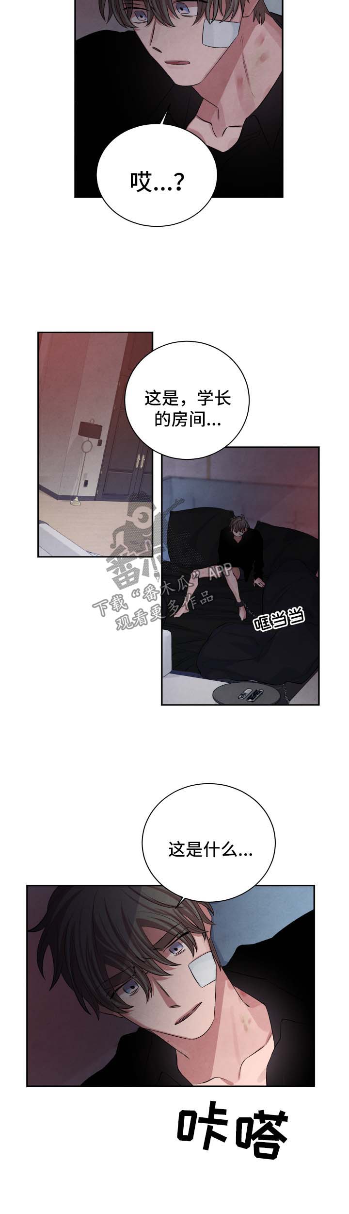 第79章：监禁1