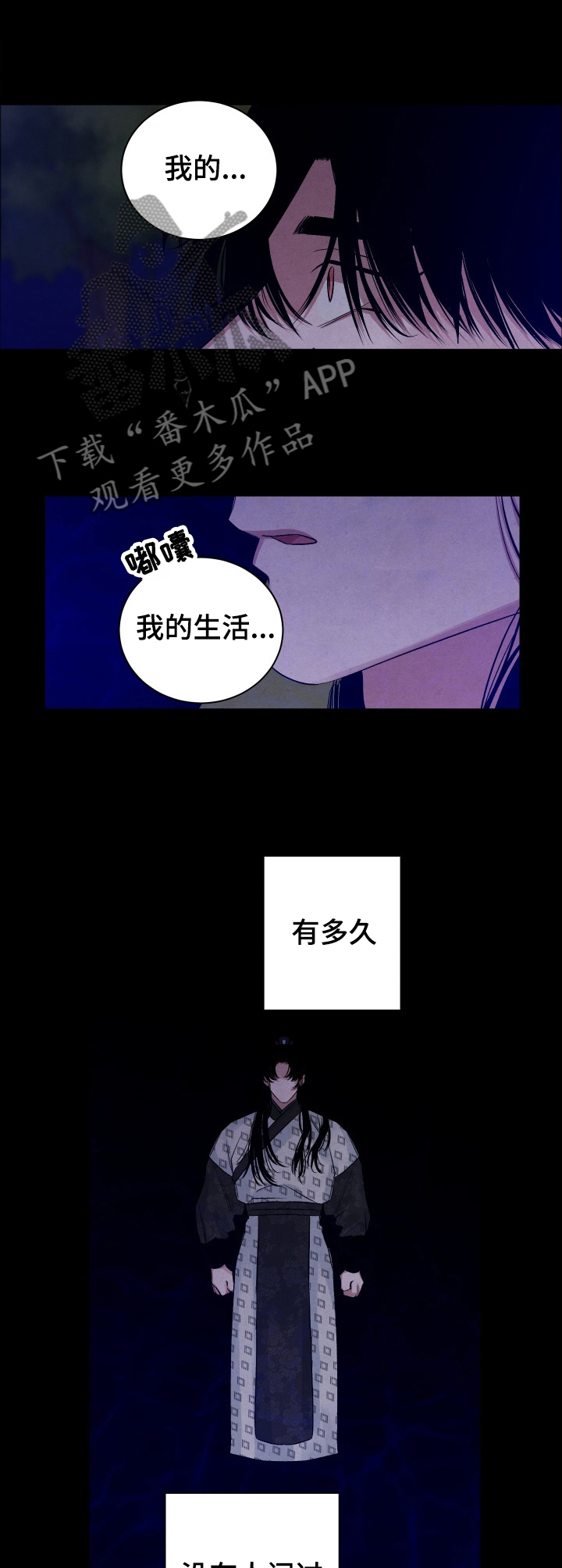 第104章：【番外】阻拦0