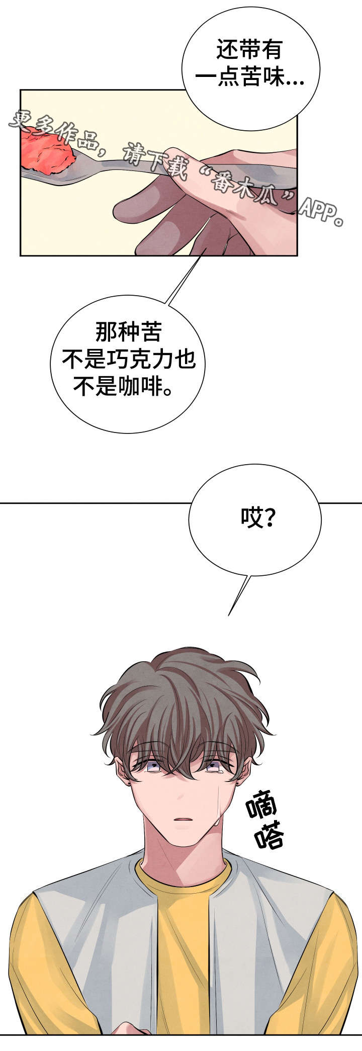 第15章：味道4
