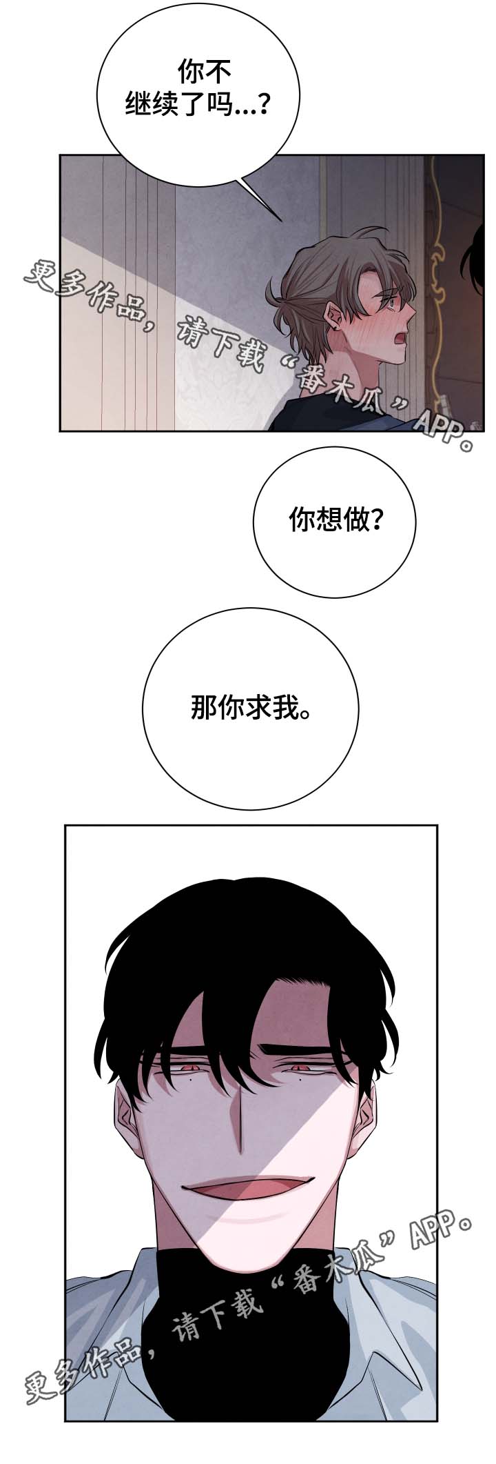 第36章：酒店6
