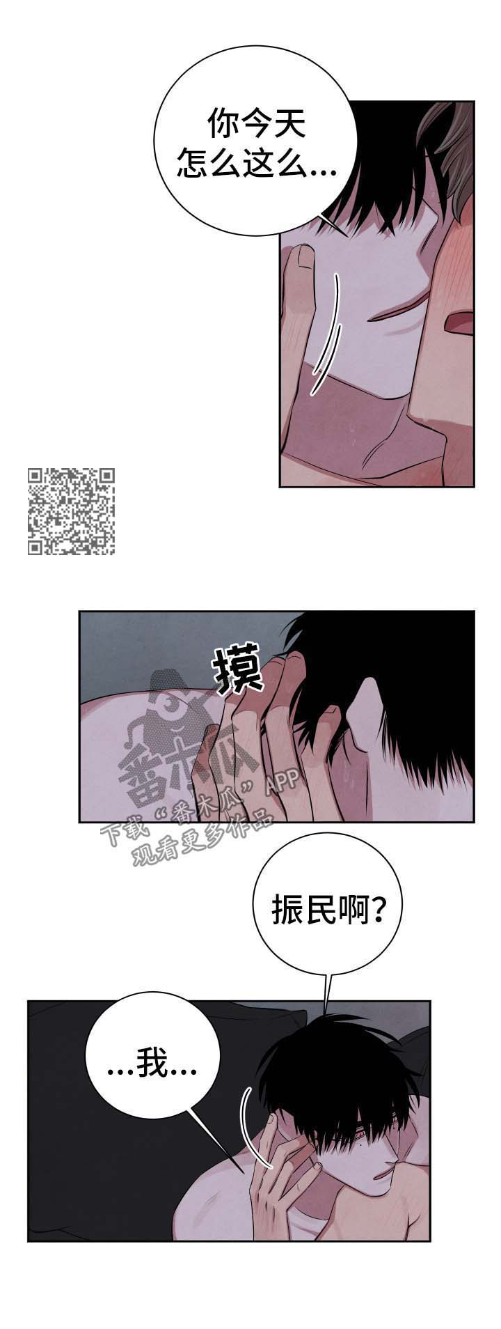 第64章：不安8