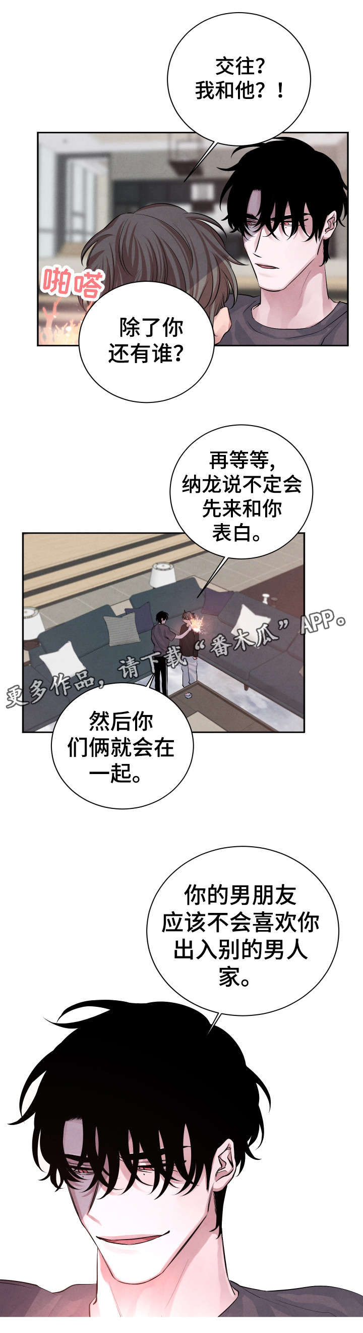 第24章：对不起14