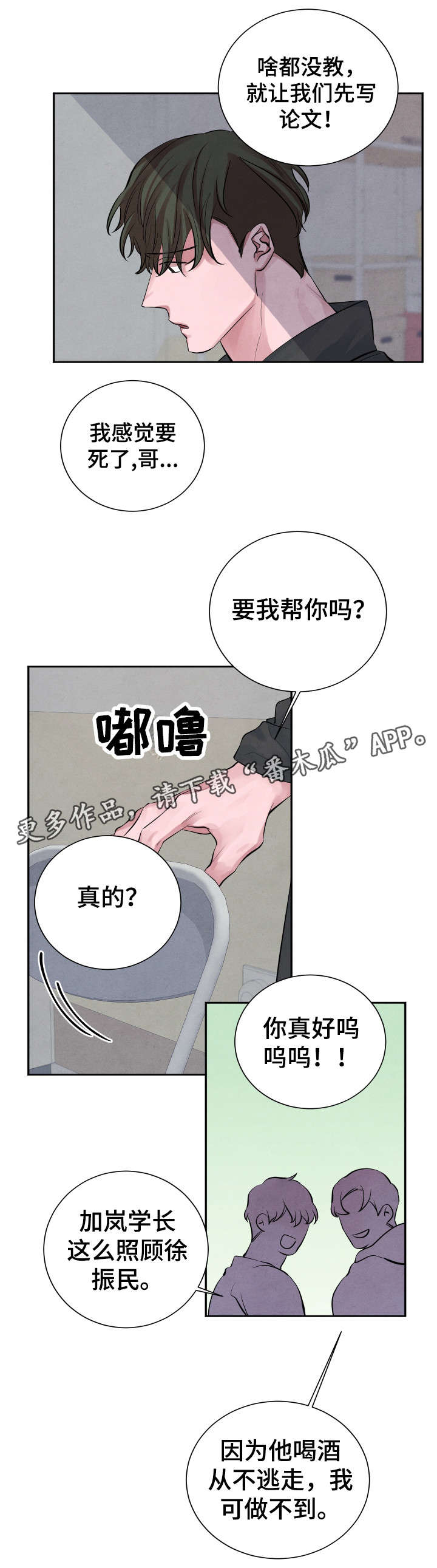 第11章：传闻5