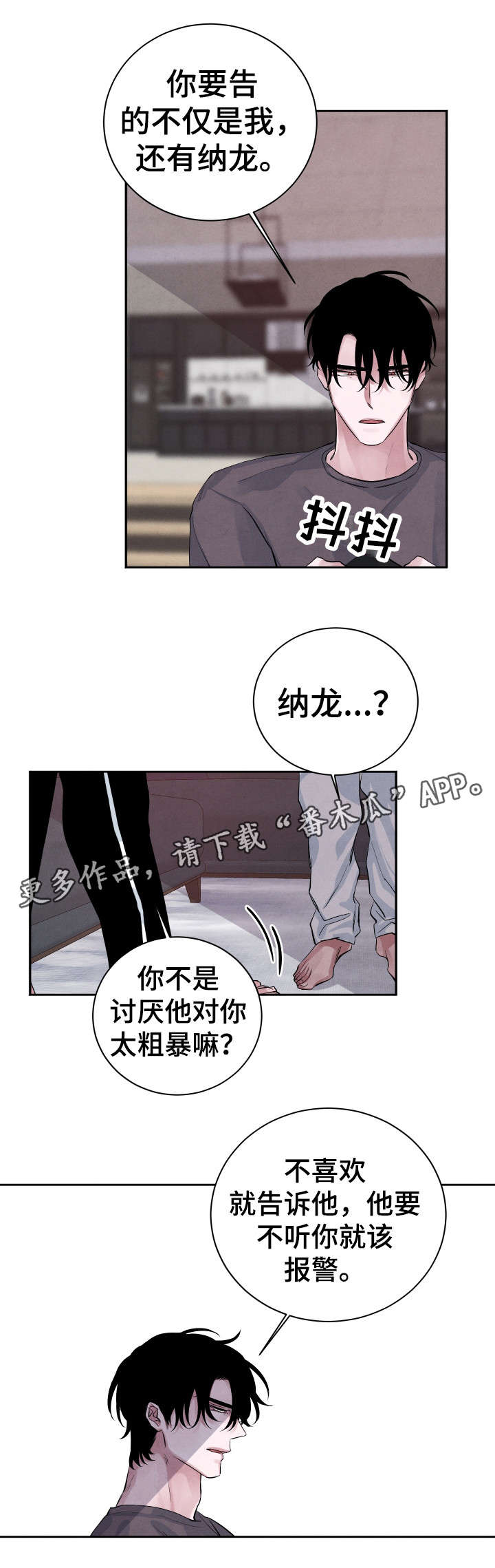 第24章：对不起10