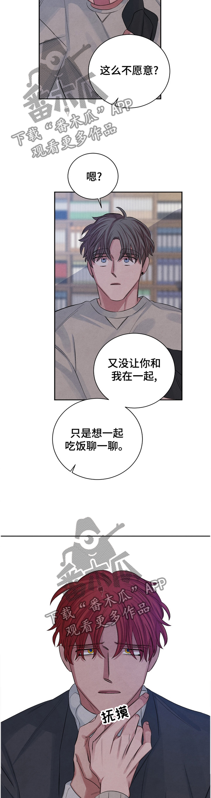 第93章：【番外】我就这么没有魅力吗?8