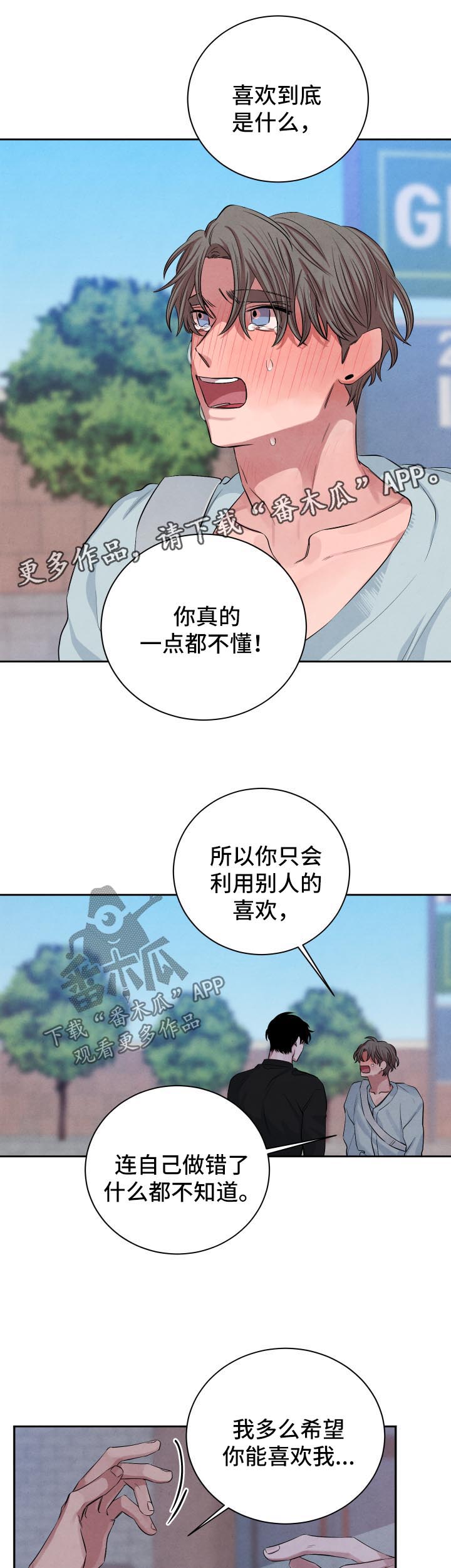 第66章：永远不会来临8