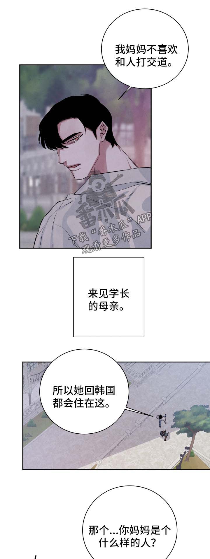 第50章：见家长2