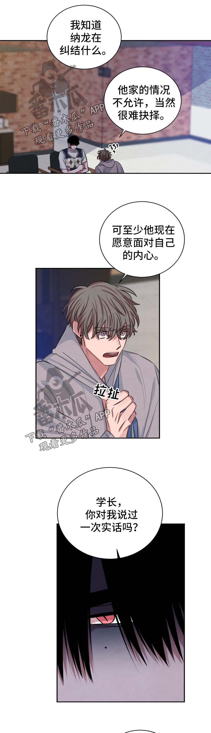 第75章：不再期待6
