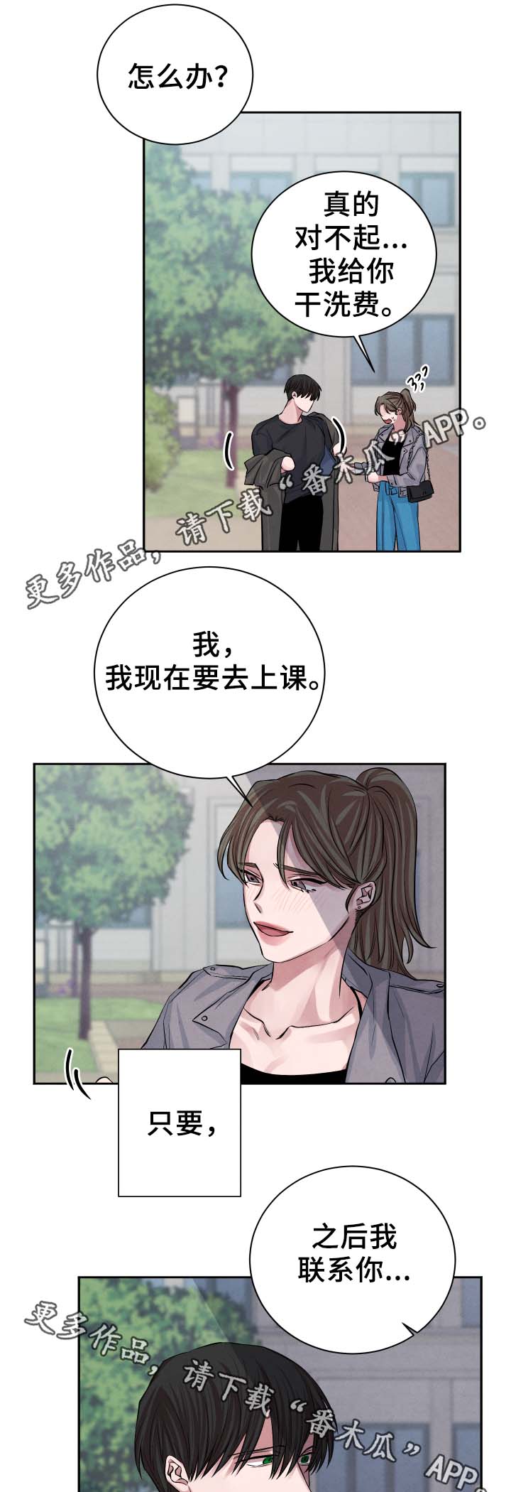 第28章：喝一杯8