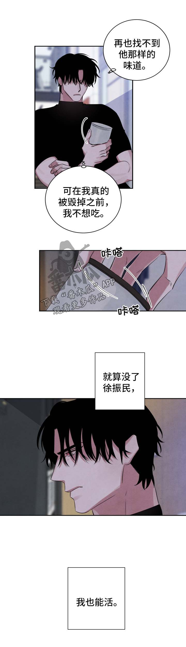 第74章：丑陋不堪的人5