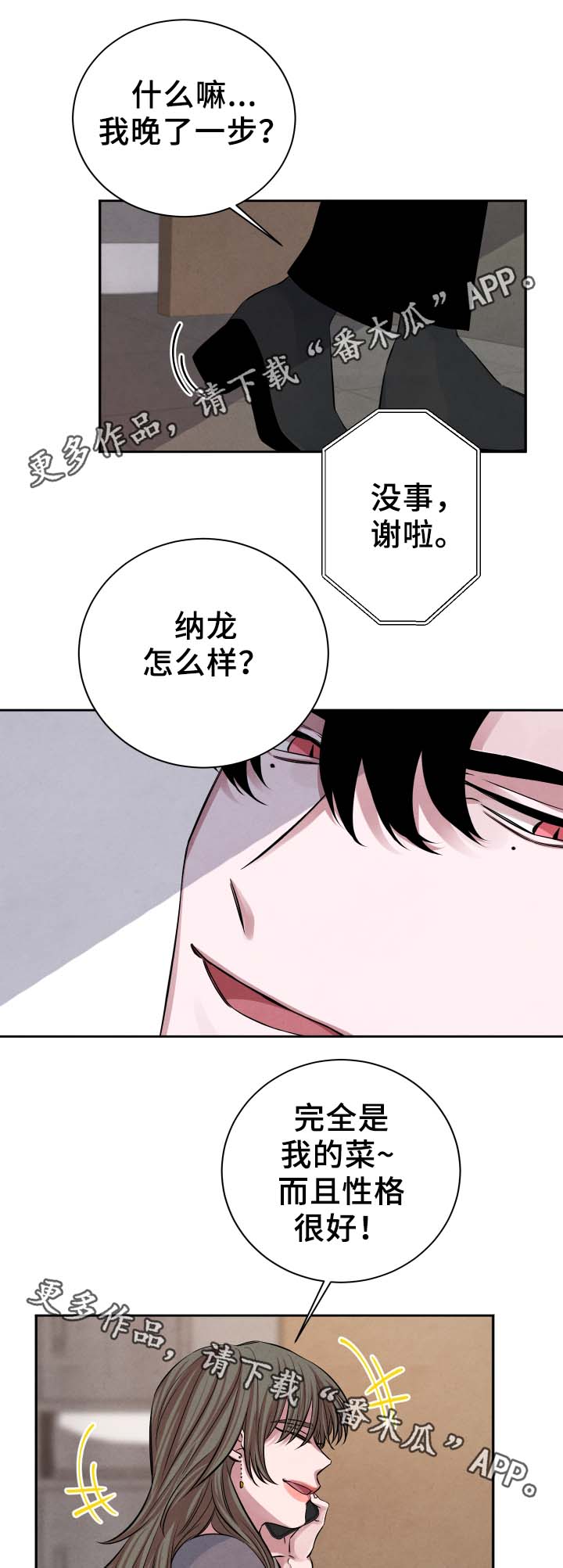 第27章：独占欲11