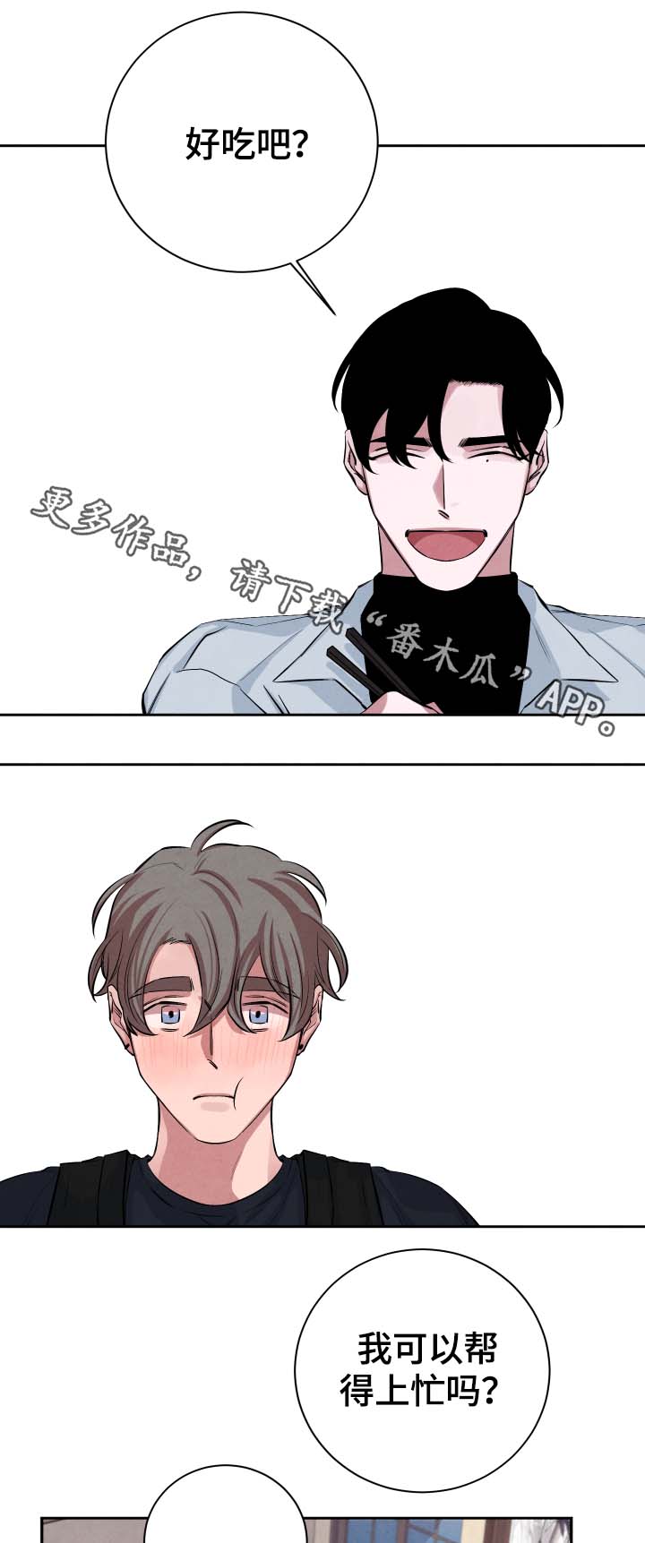 第33章：我还有你6