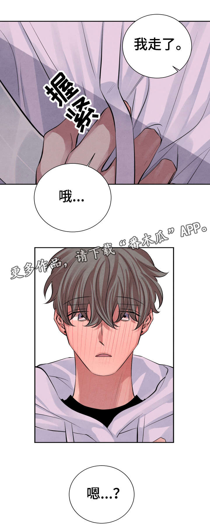 第18章：吃醋1