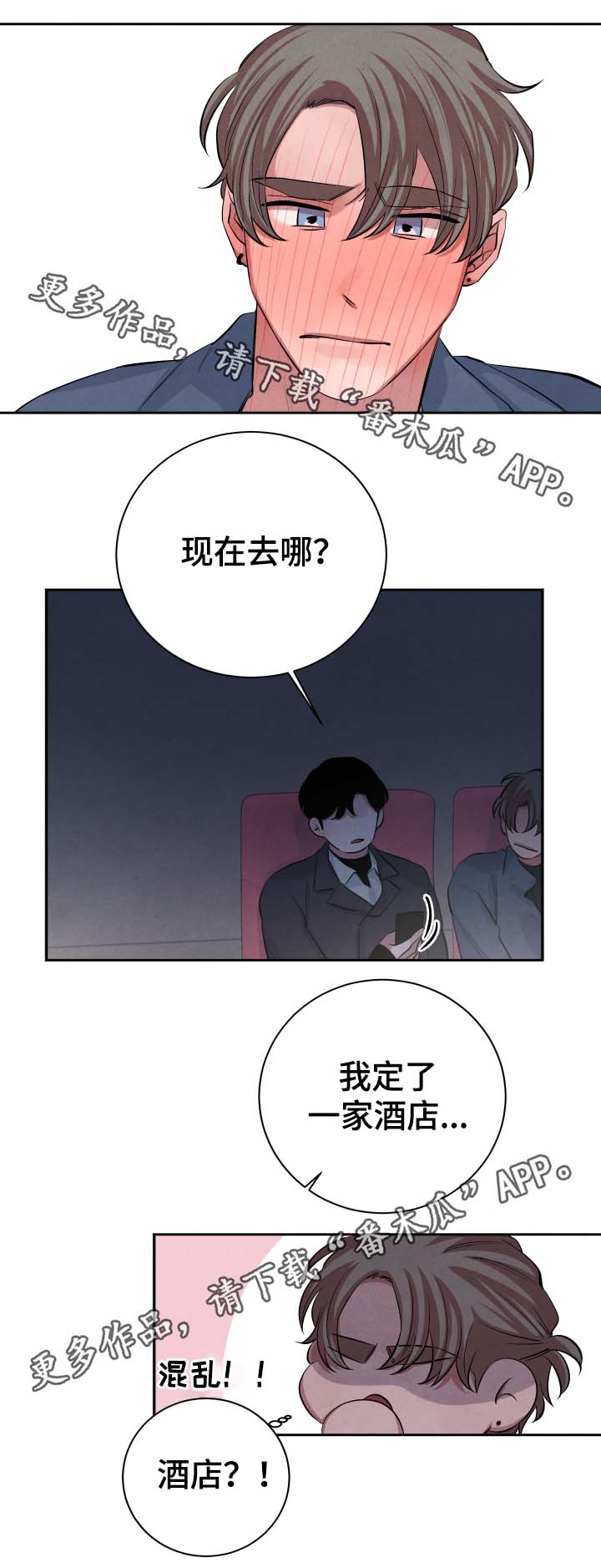 第35章：不是来学习的吗8