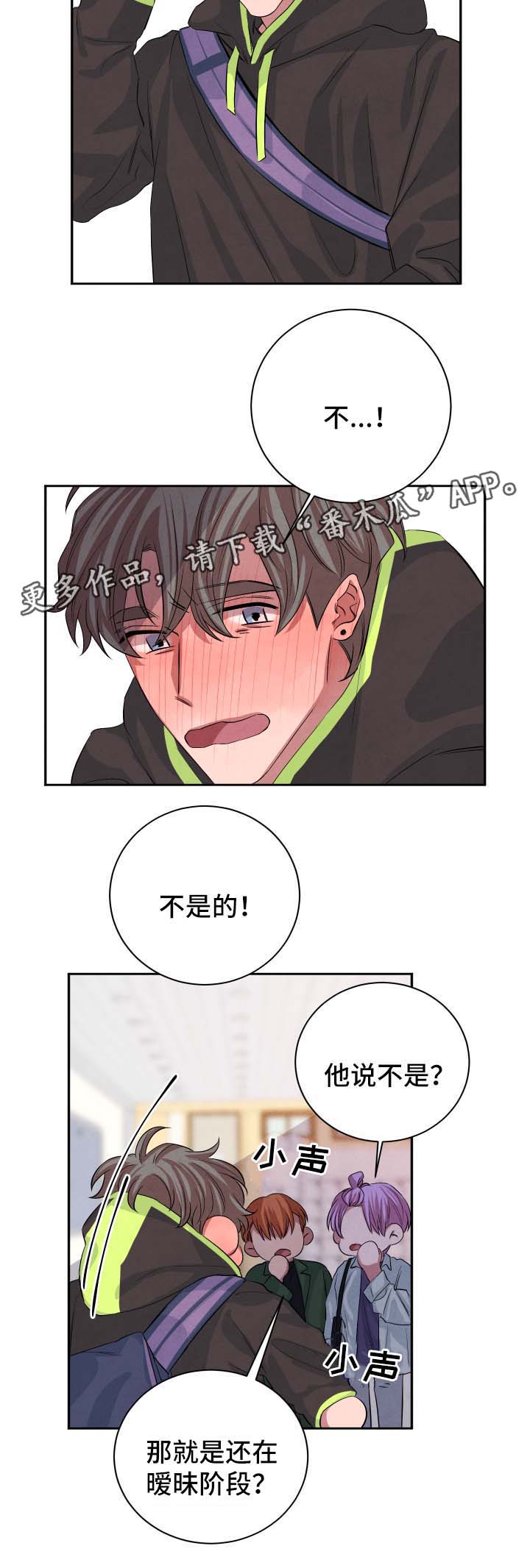 第40章：暧昧对象5