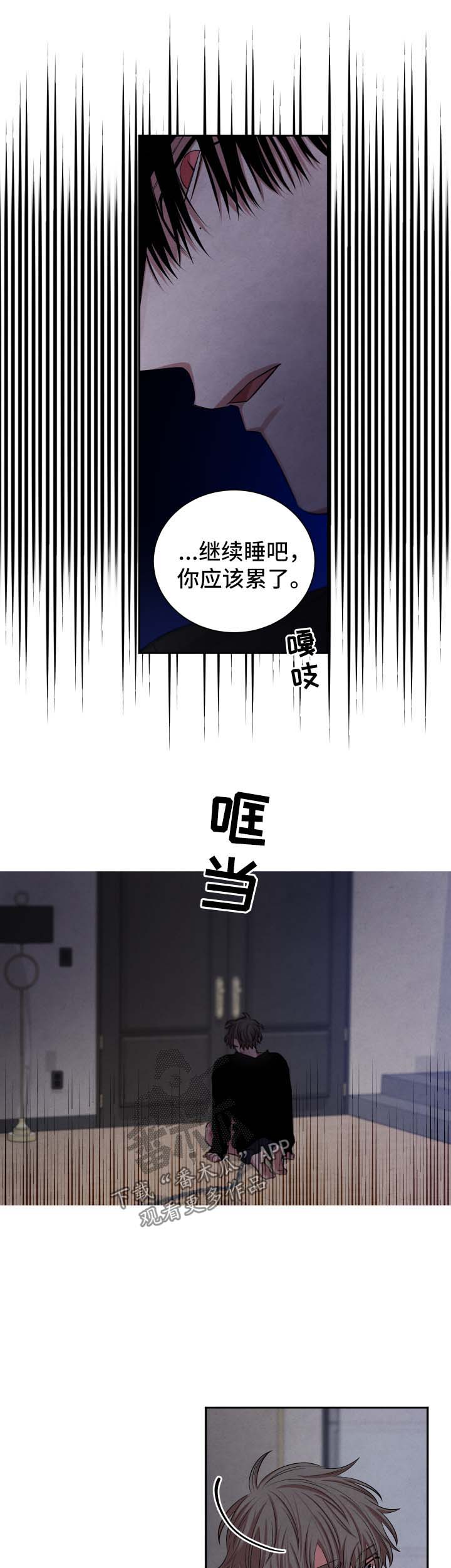 第80章：逃不出6