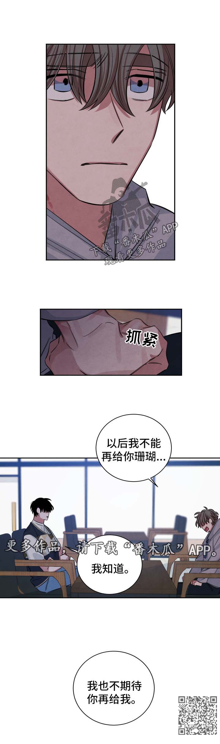 第75章：不再期待8