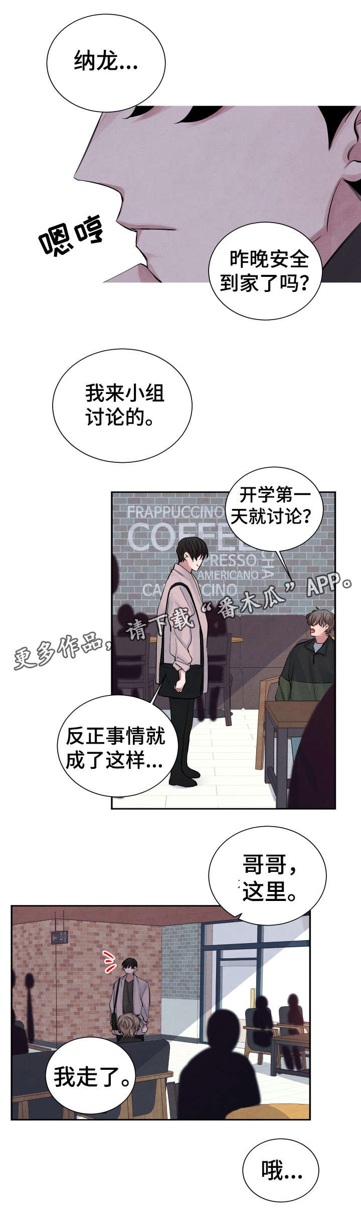 第4章：秘密8