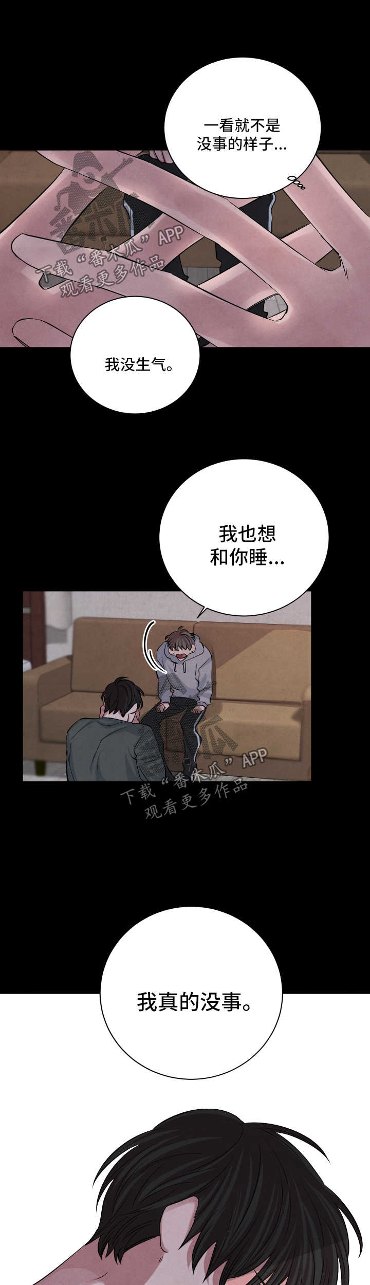 第59章：害怕10