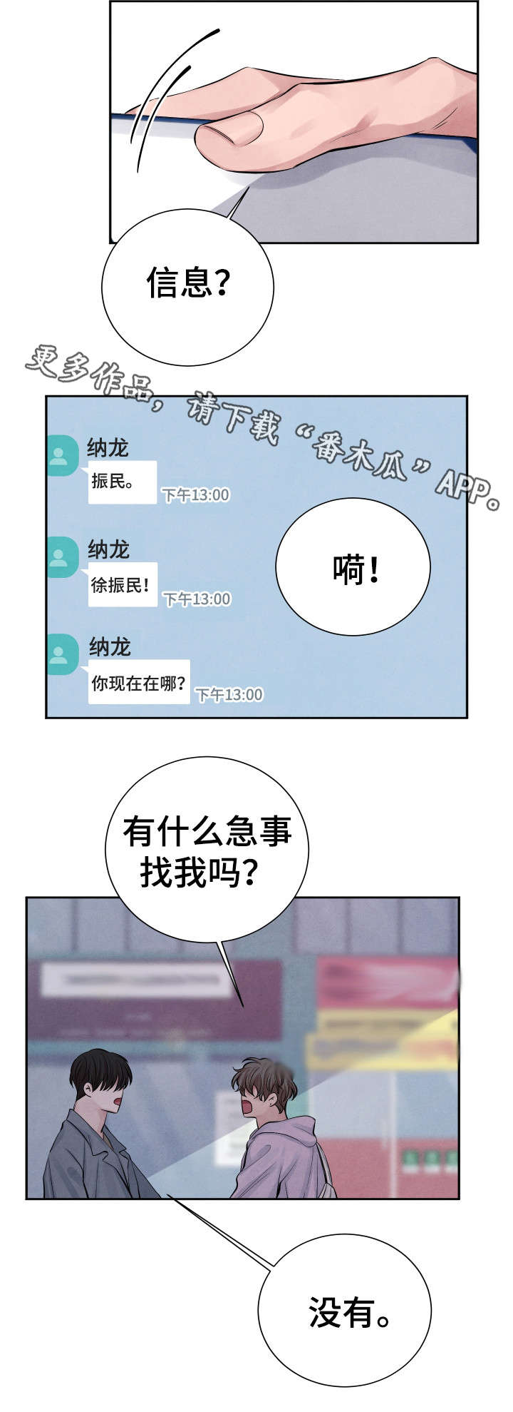 第17章：人渣11