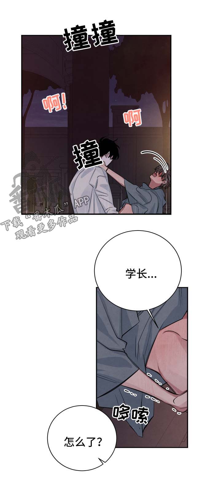第56章：不会离开你6