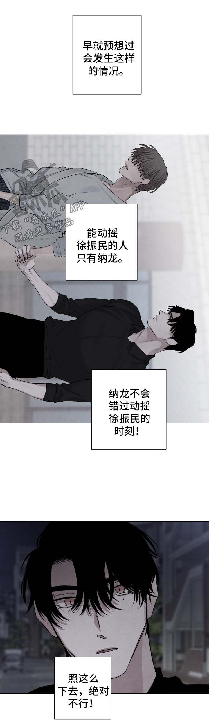 第74章：丑陋不堪的人0